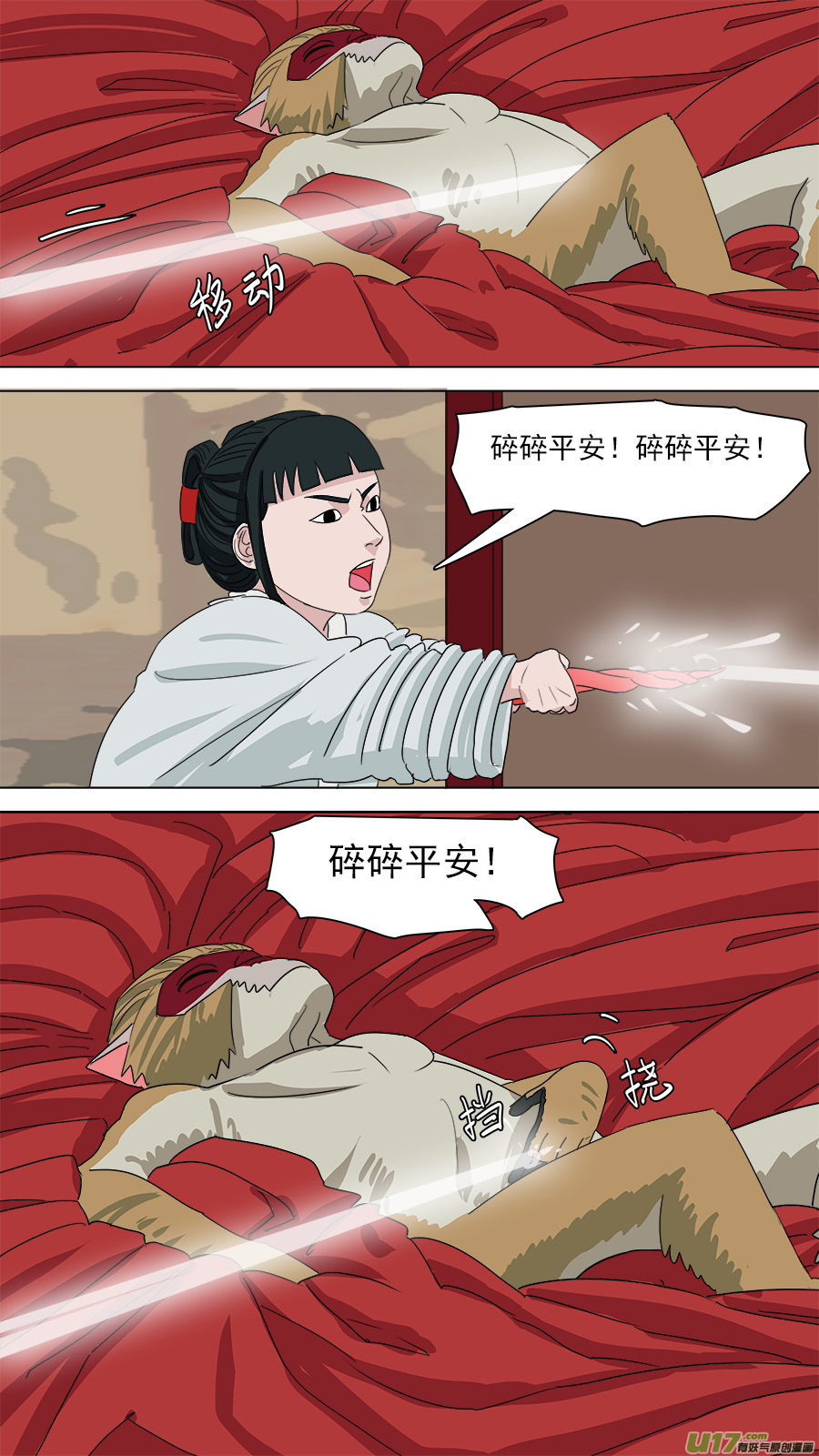 177.潜入9
