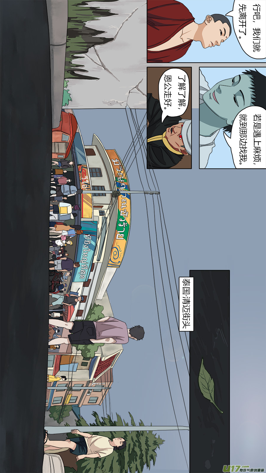 78.南洋女孩3