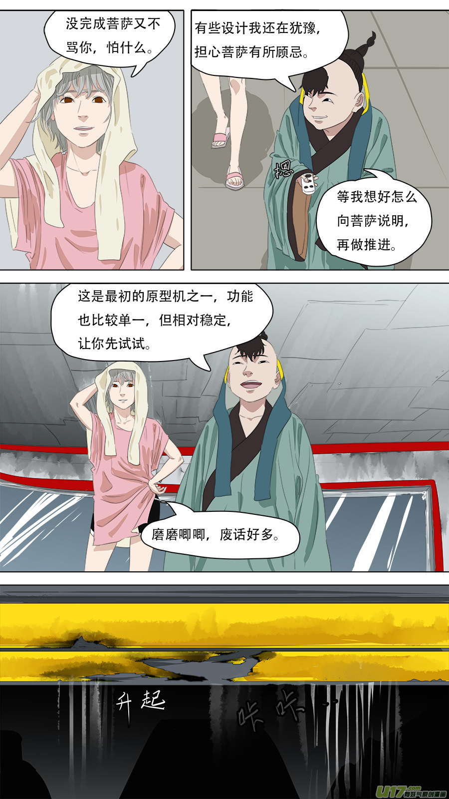 257.守住底线1