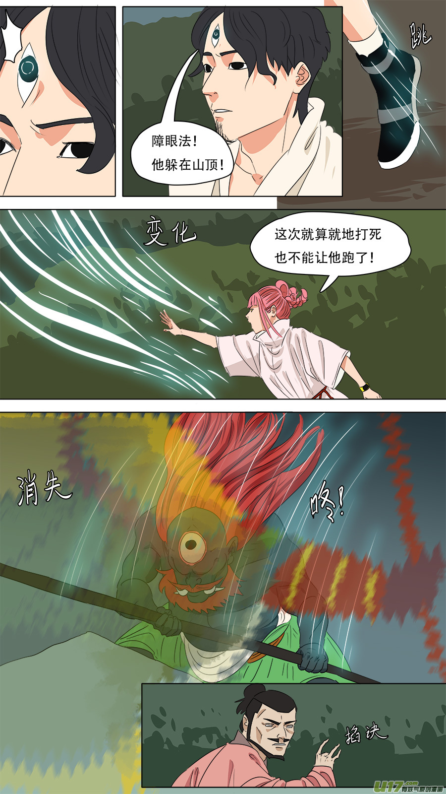 266.胆大包天1