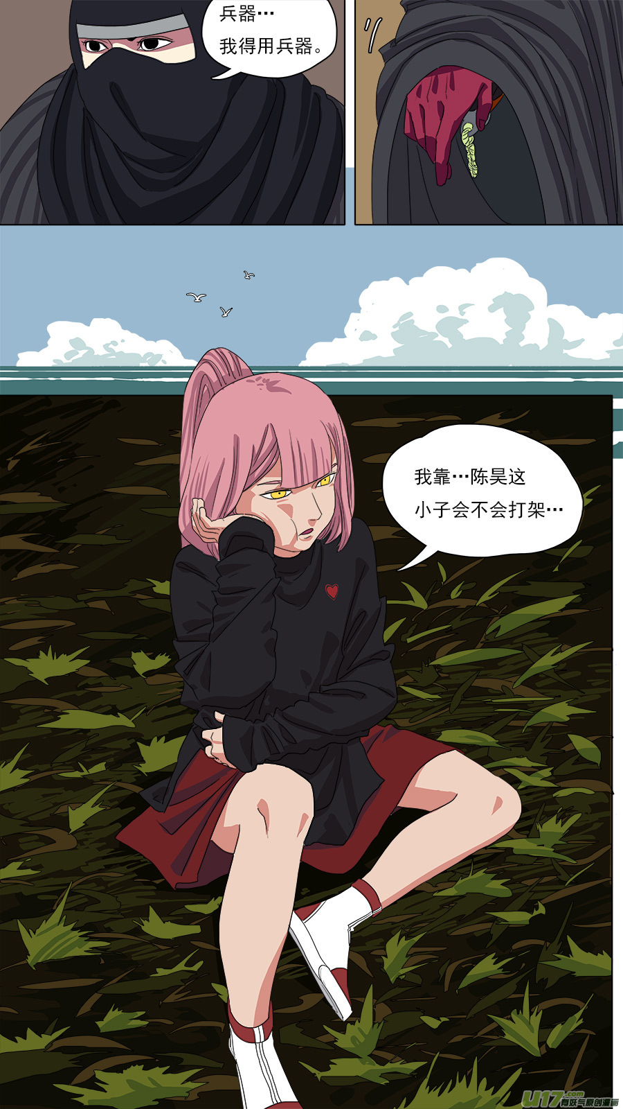 117.特异功能6