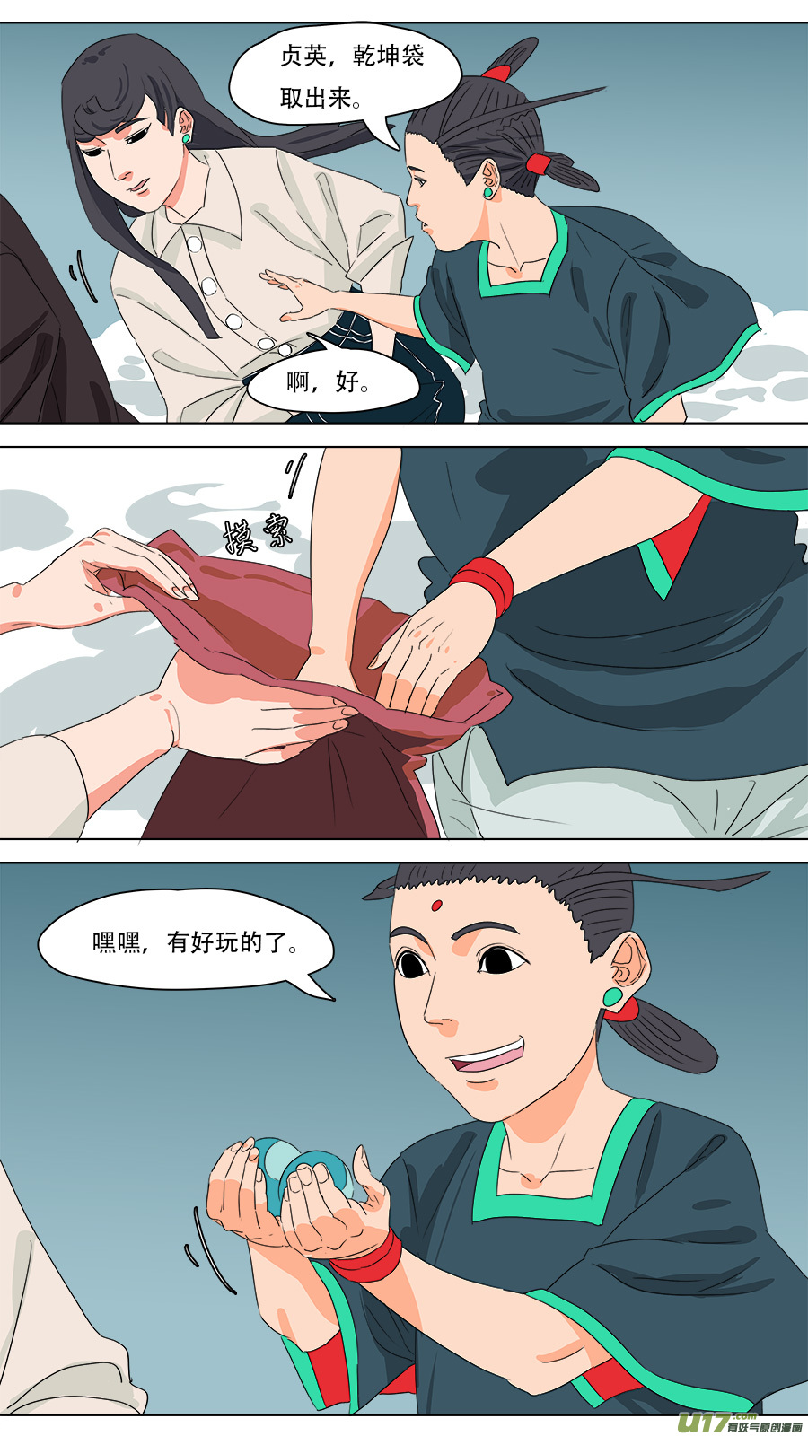 232.好玩的9