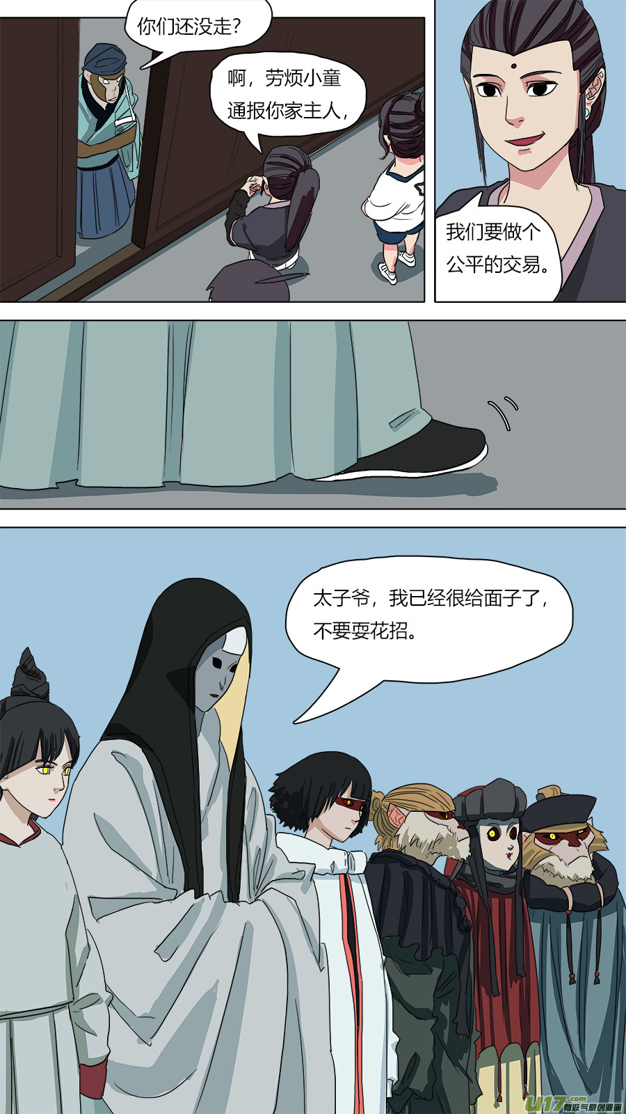 59.说服3