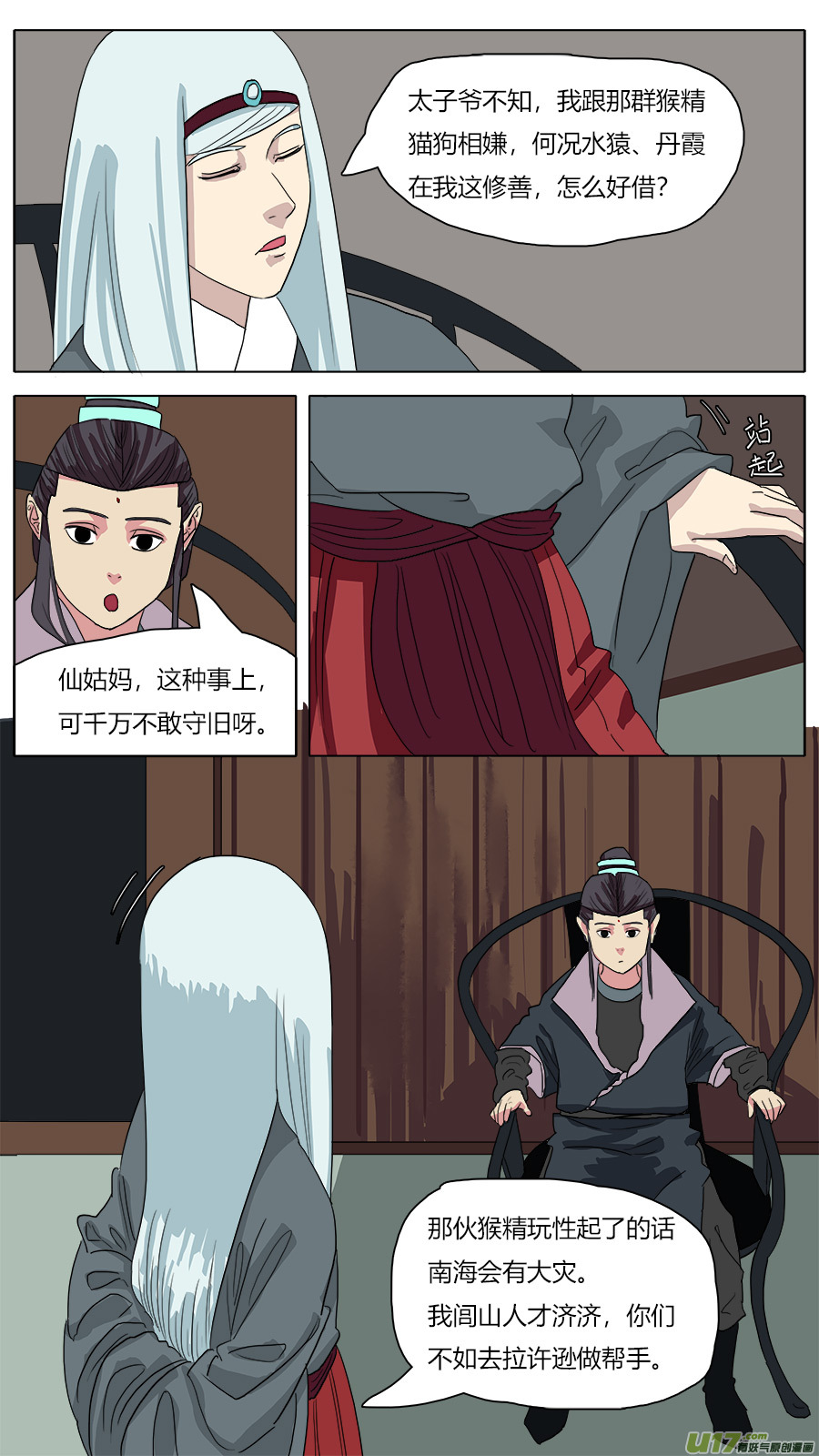 46.身世11
