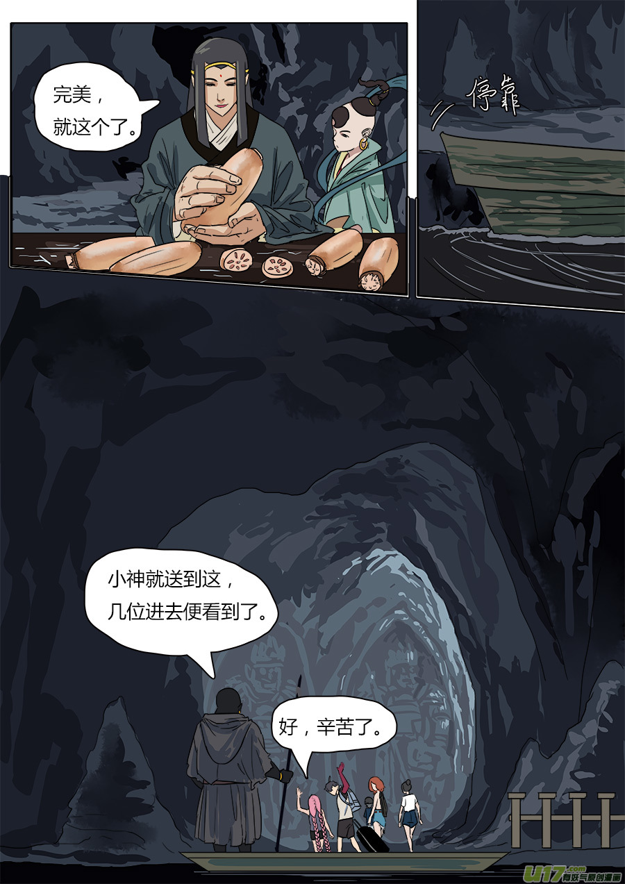 32.兄弟团聚8