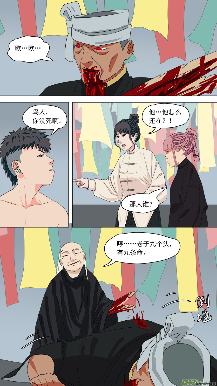 188.九个头0