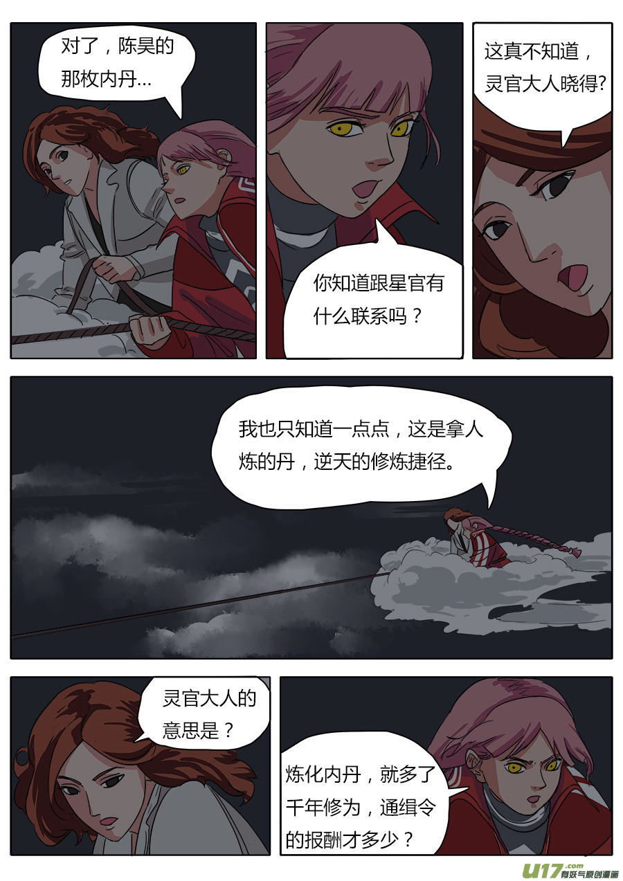 27.一路向南6