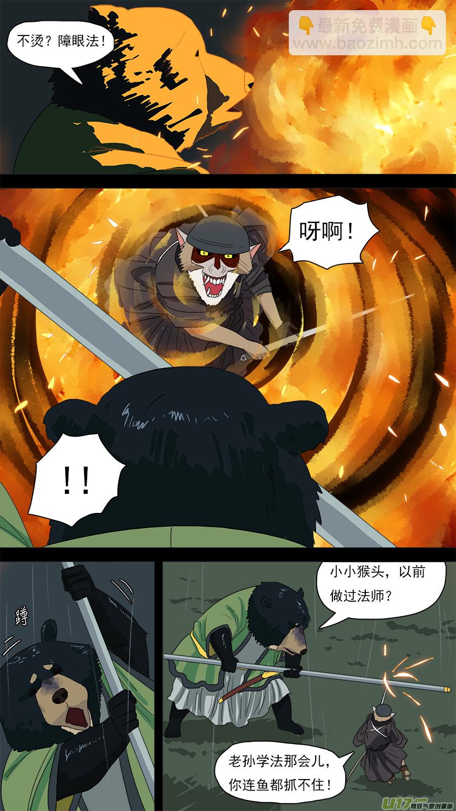 124.两个老妖8