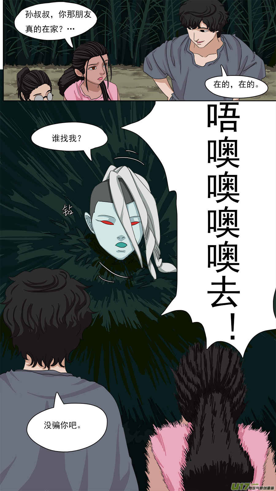 89.亦师亦友2