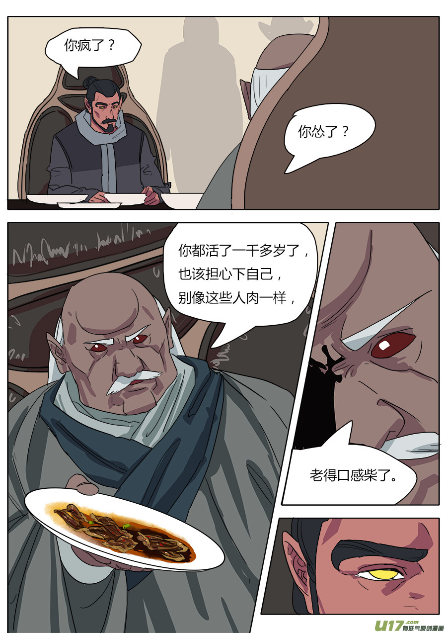 36.何老头8