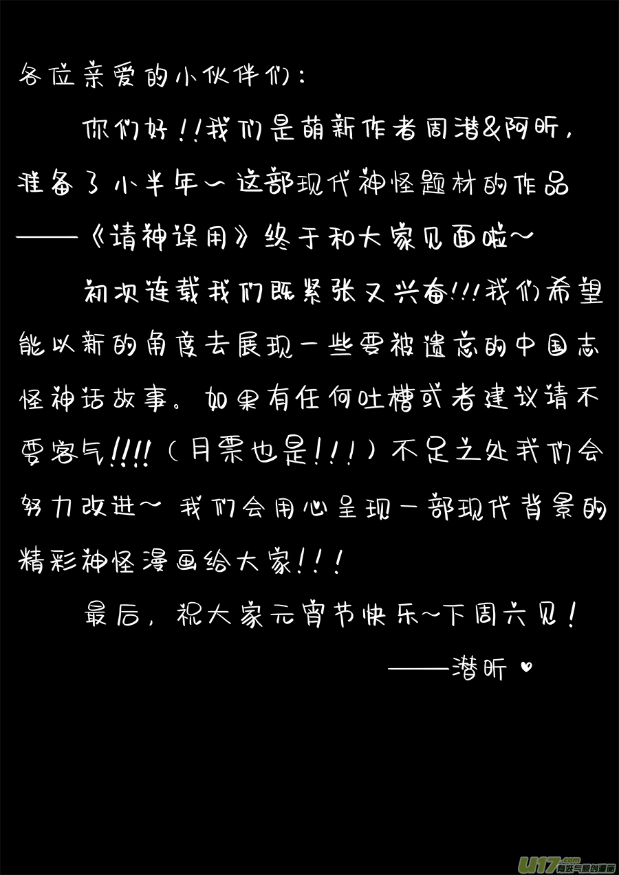 01.请神27