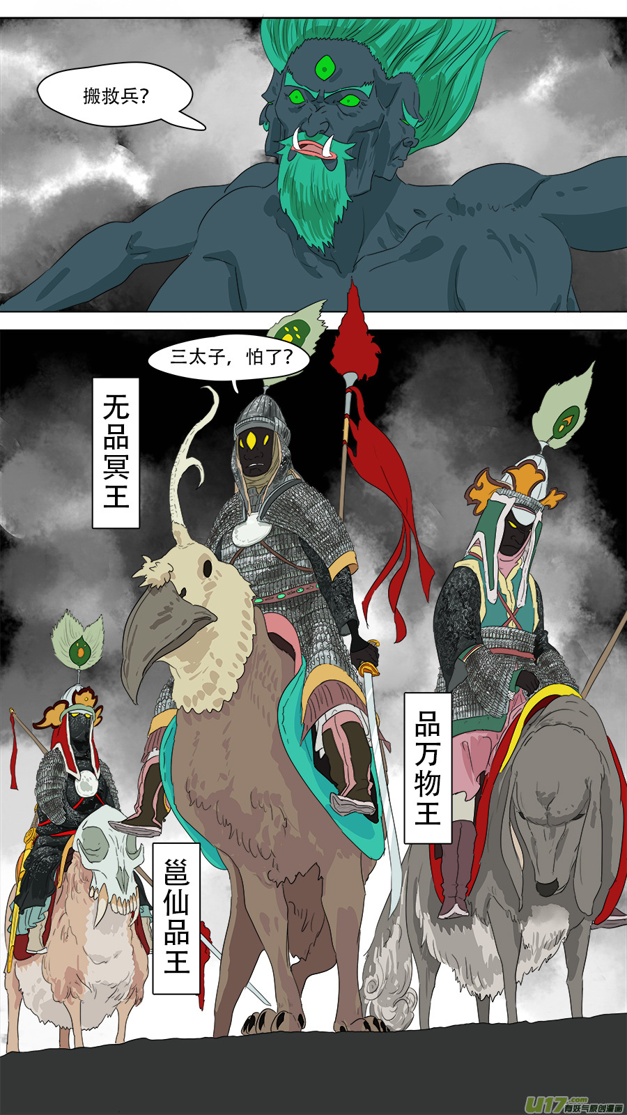 240.十王困魔14