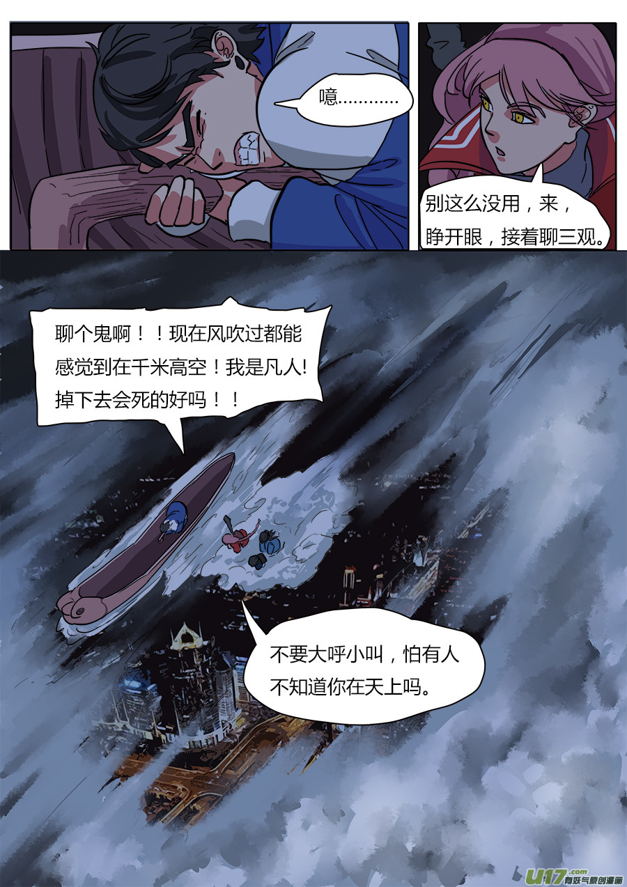 13.新的麻烦9