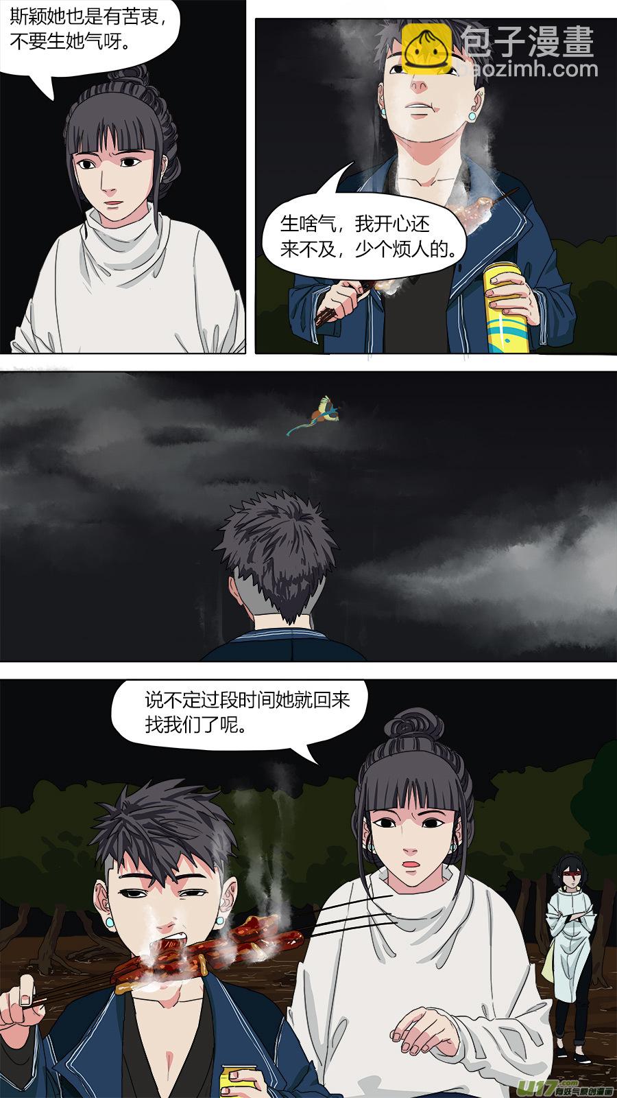 129.不孝鸟1