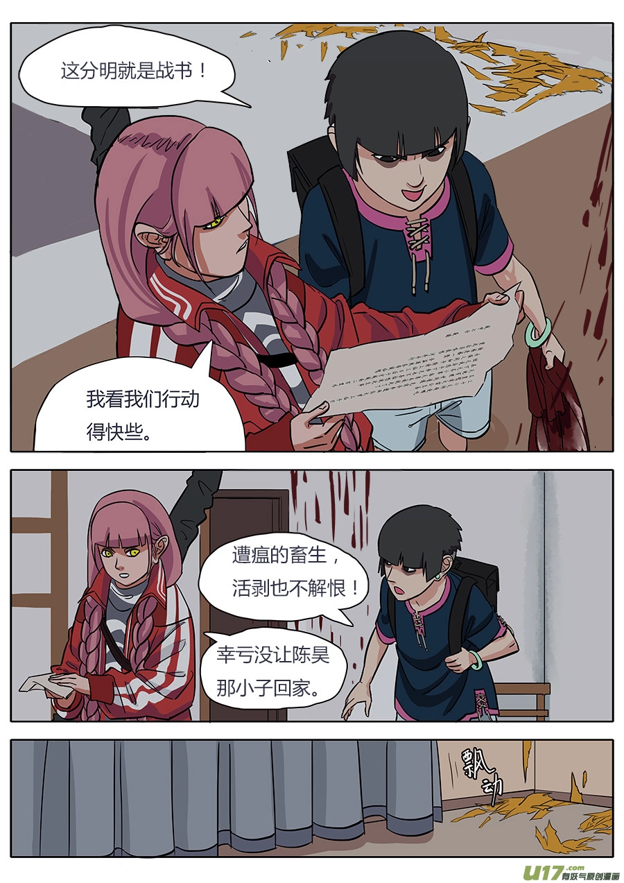 17.蛇精3