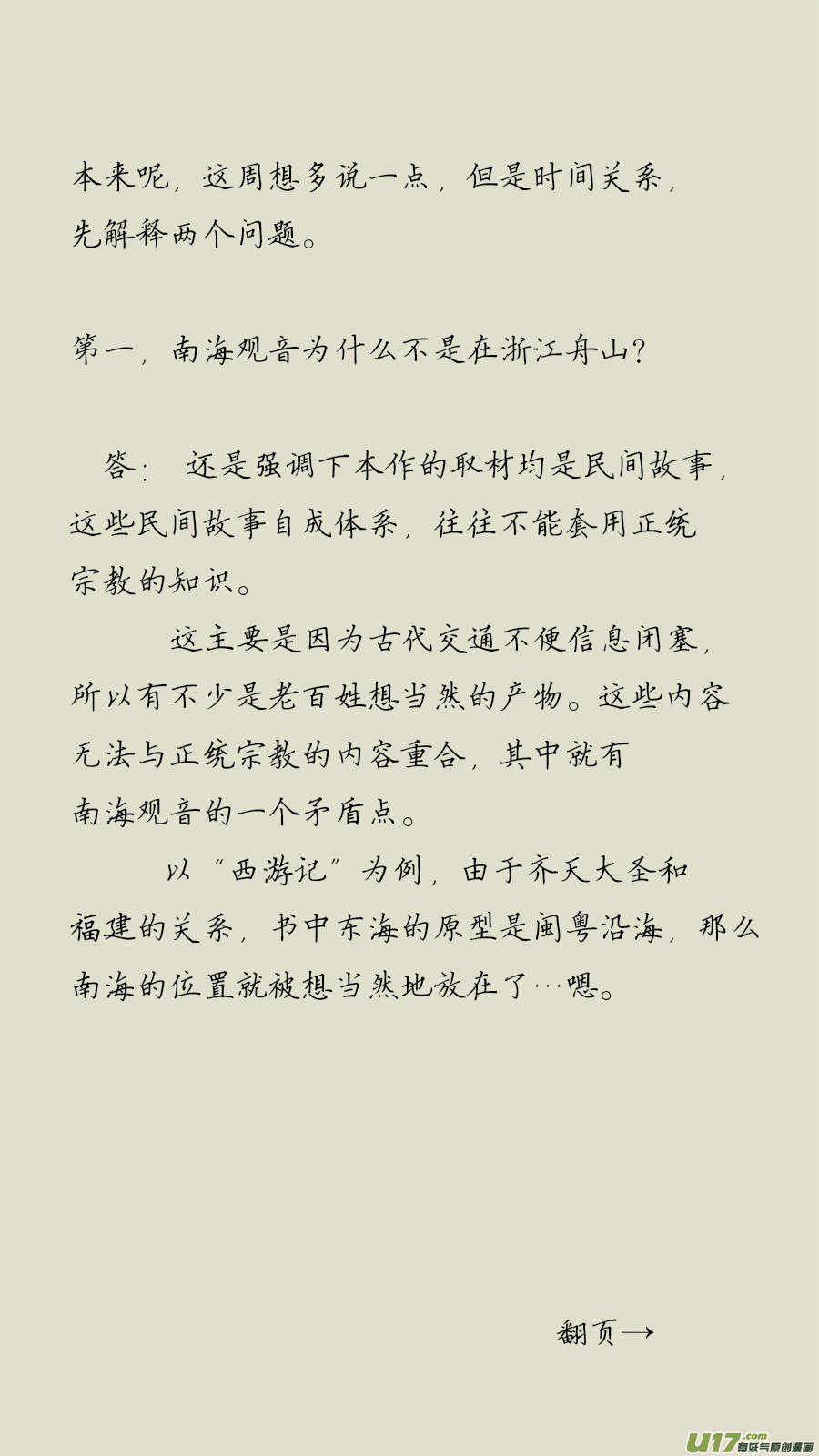 42.条件12