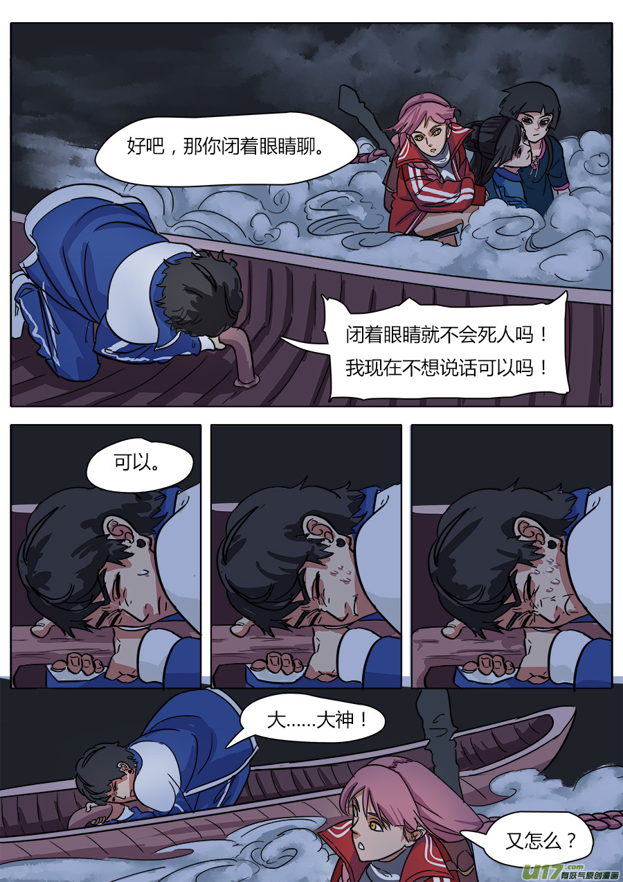 13.新的麻烦10