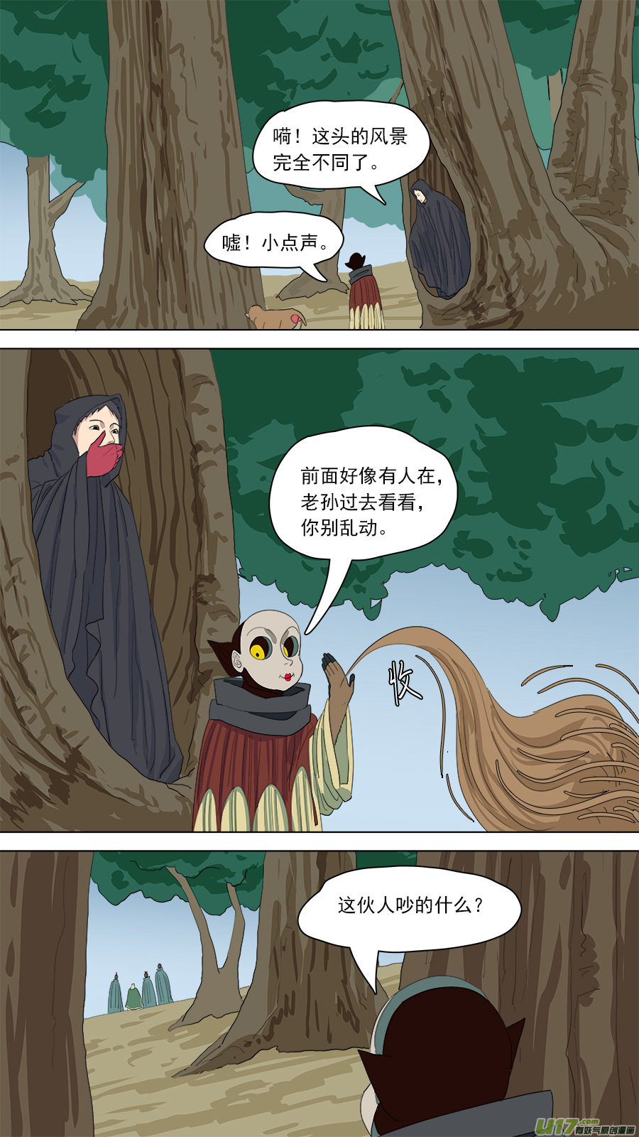 151.术业有专攻5