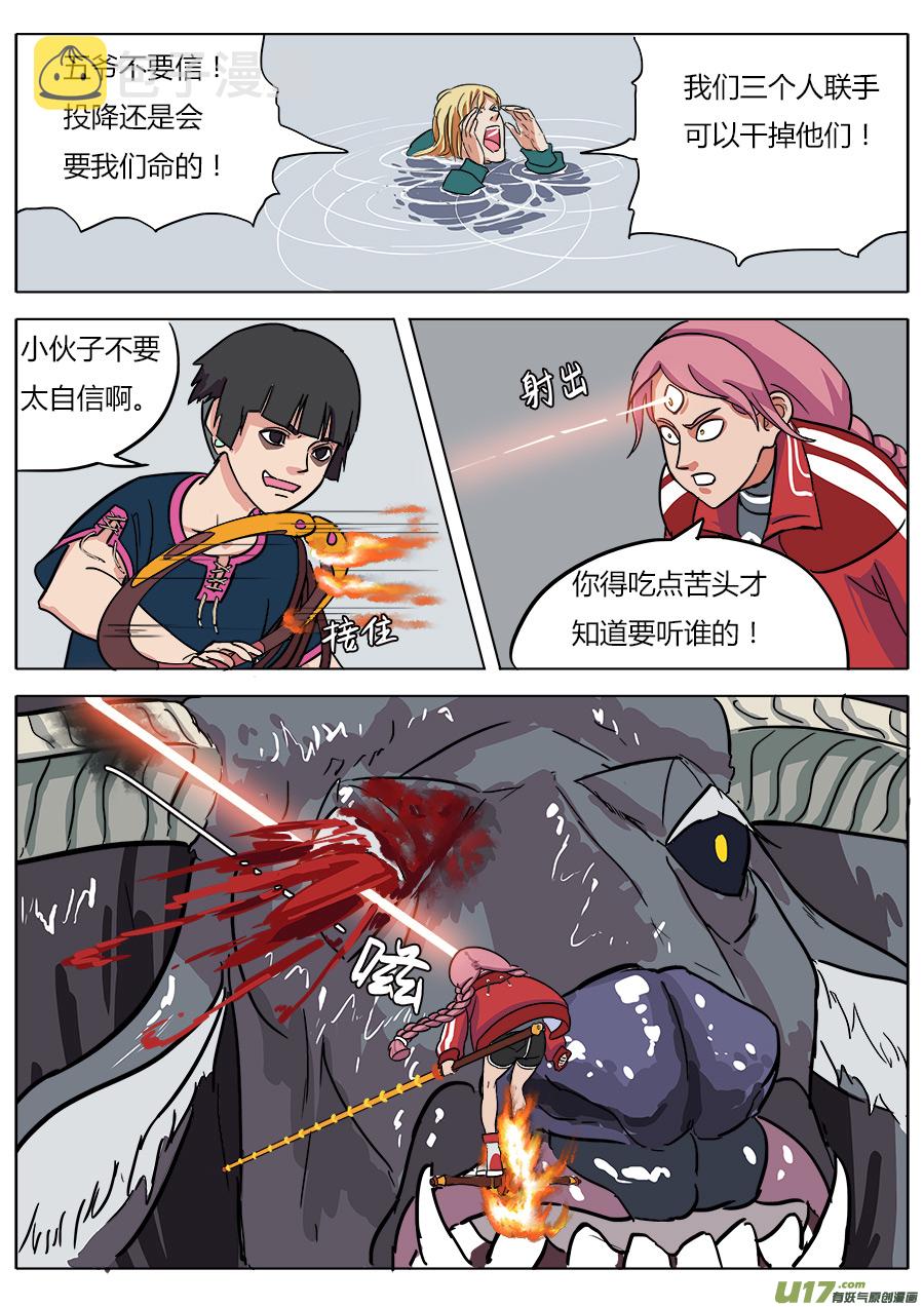 09.通天太师10