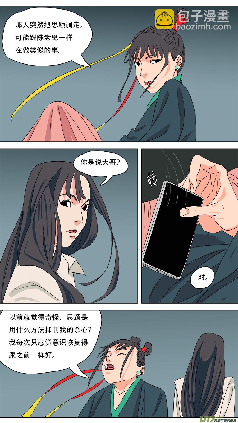 218.他安排的9