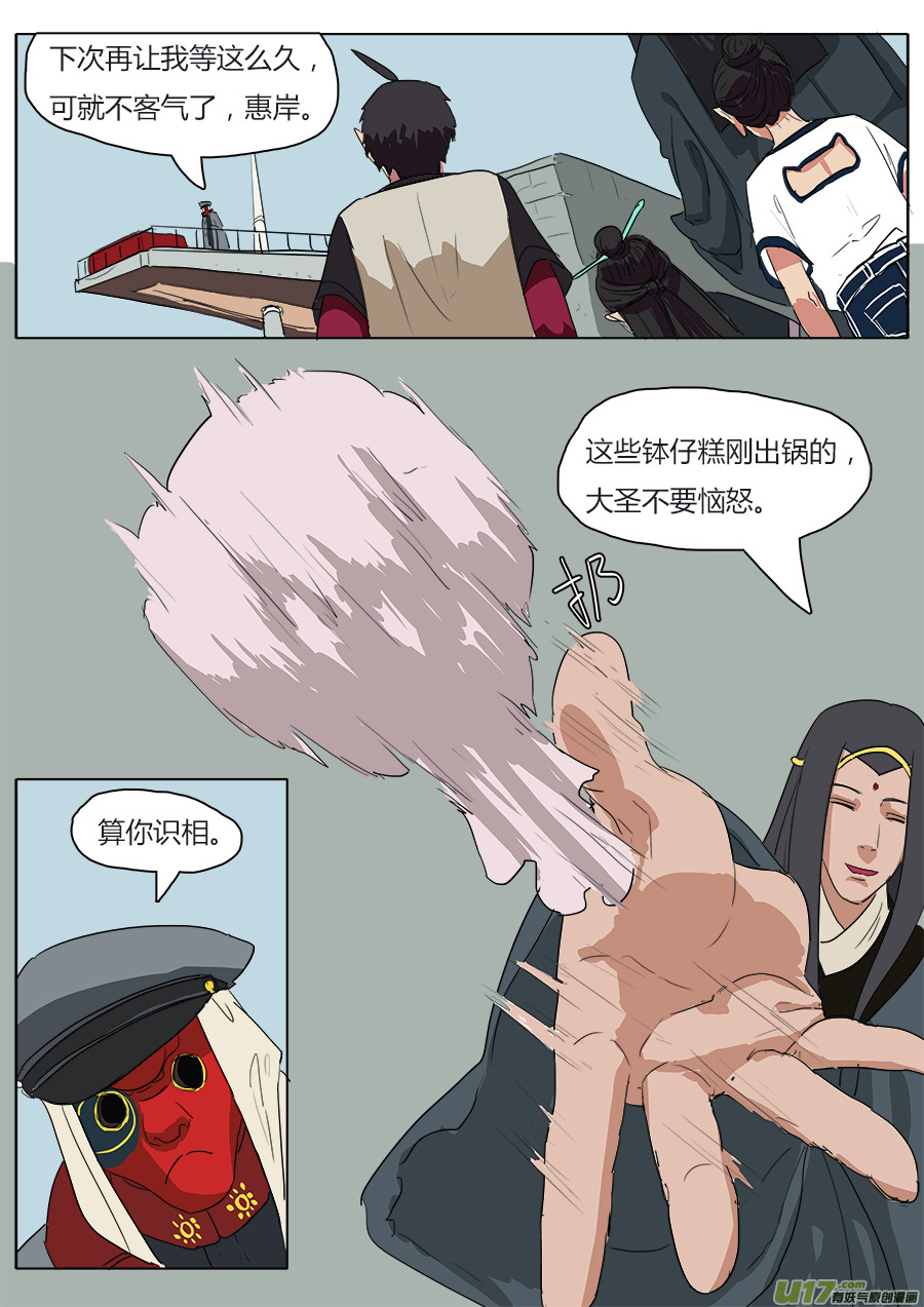 37.启程8