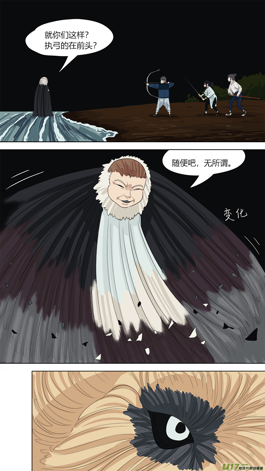 129.不孝鸟9
