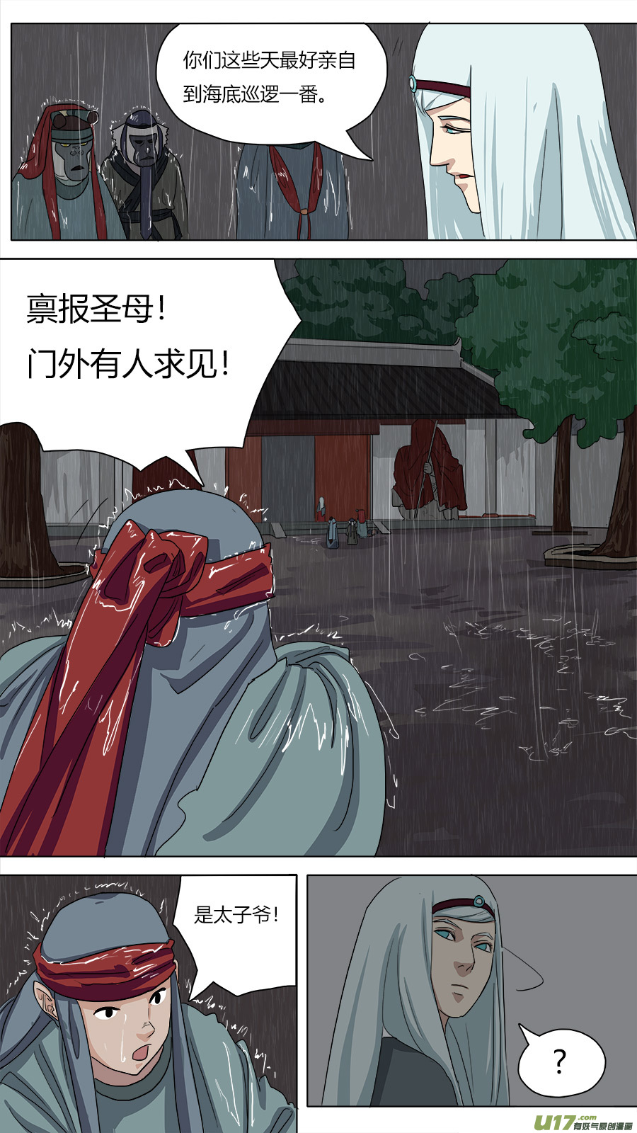 46.身世2