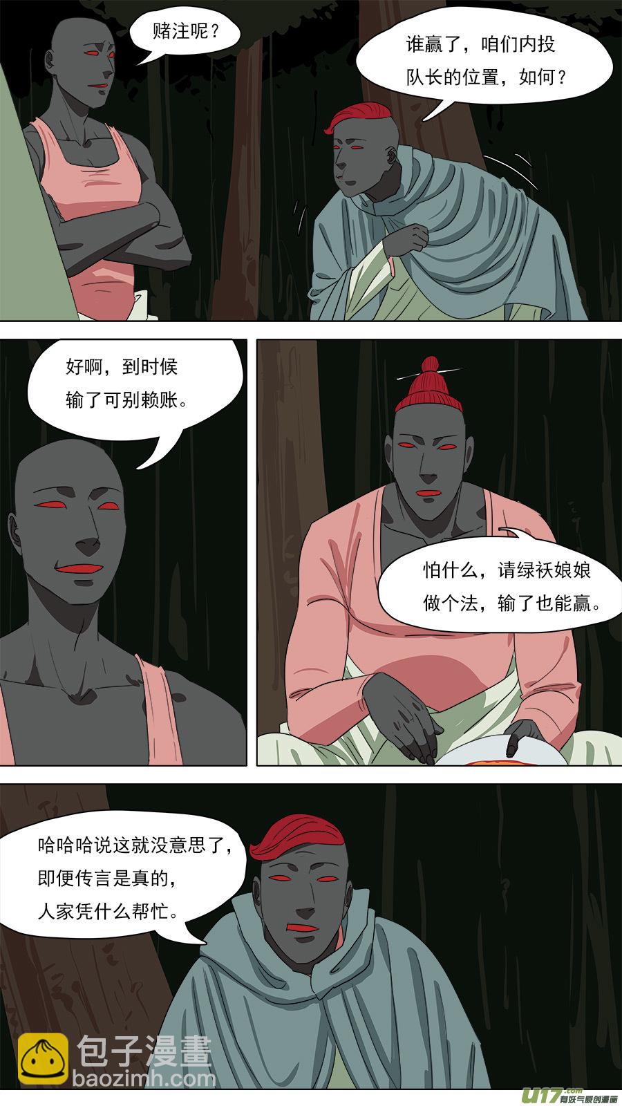 211.意外之喜7