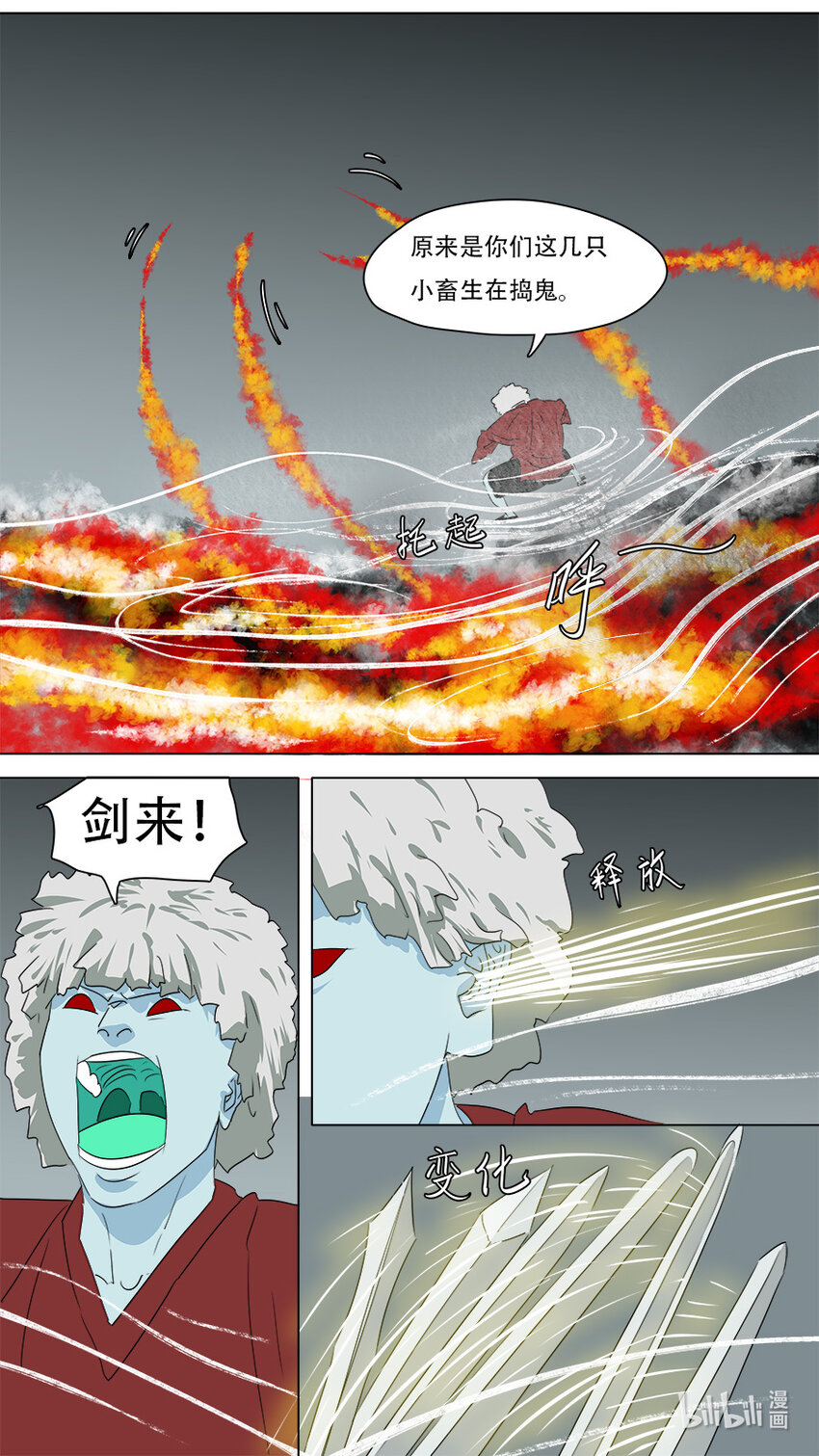 272 剑来5