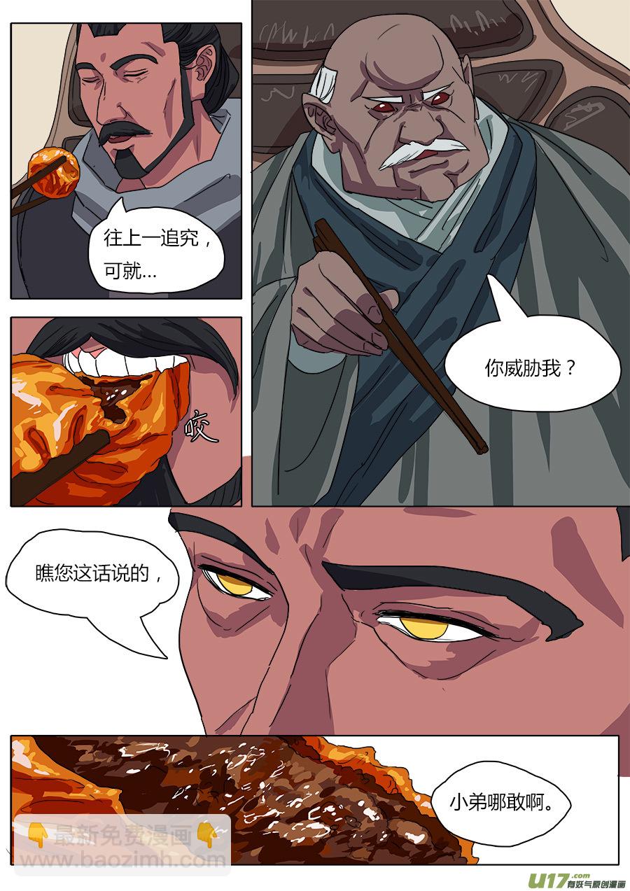 36.何老头3
