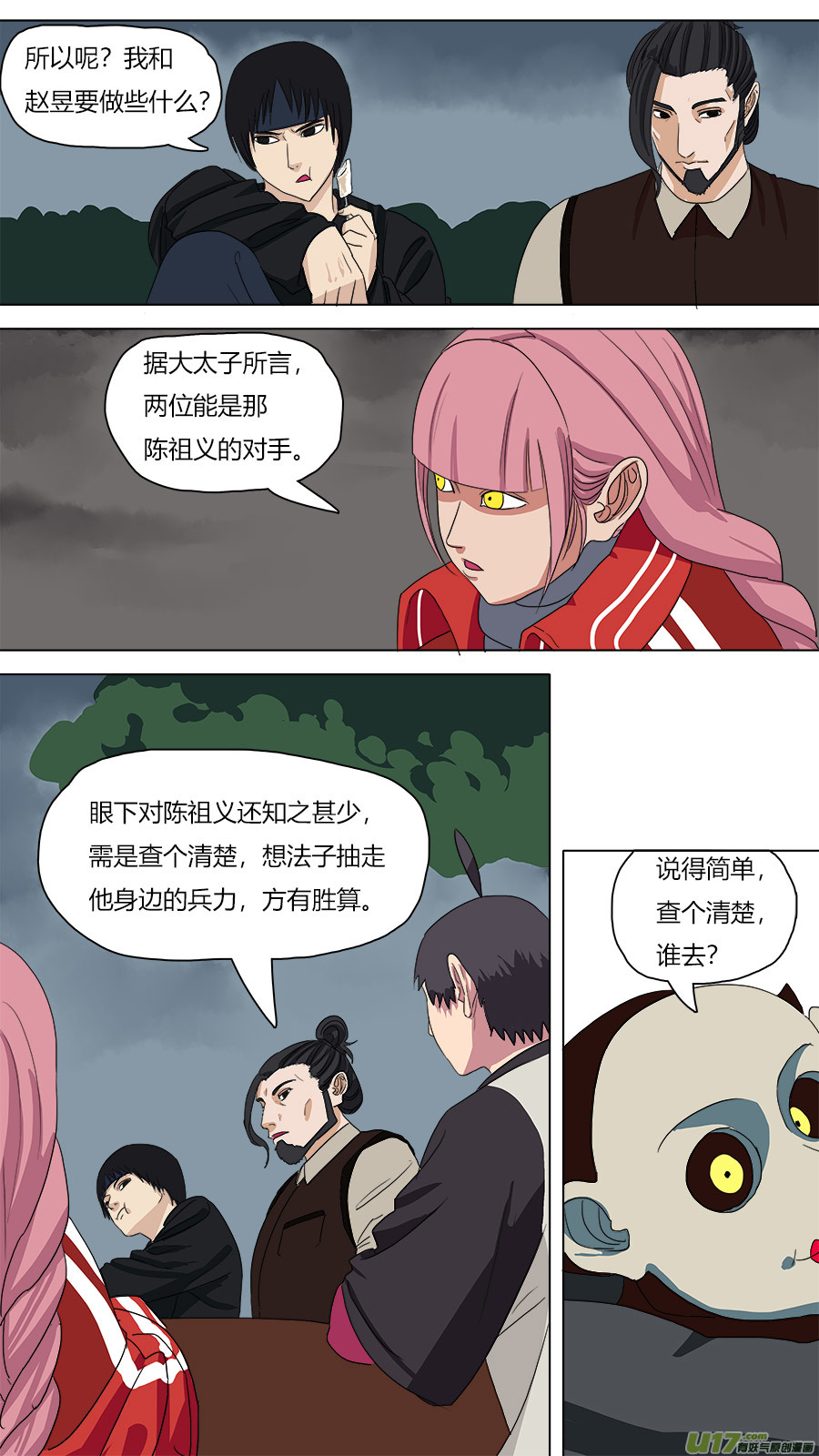 72.接近陈祖义7