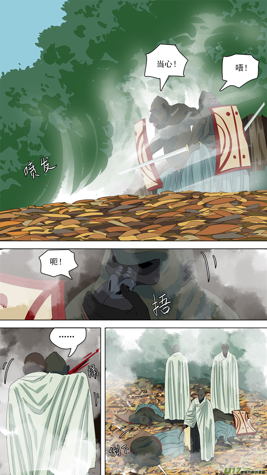 170.恐怕有诈4