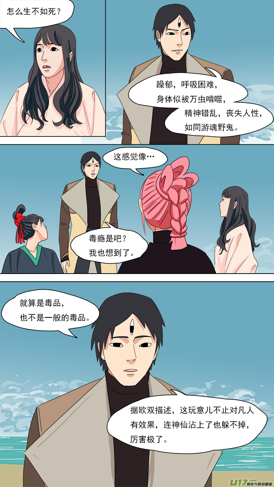 200.像是毒瘾4