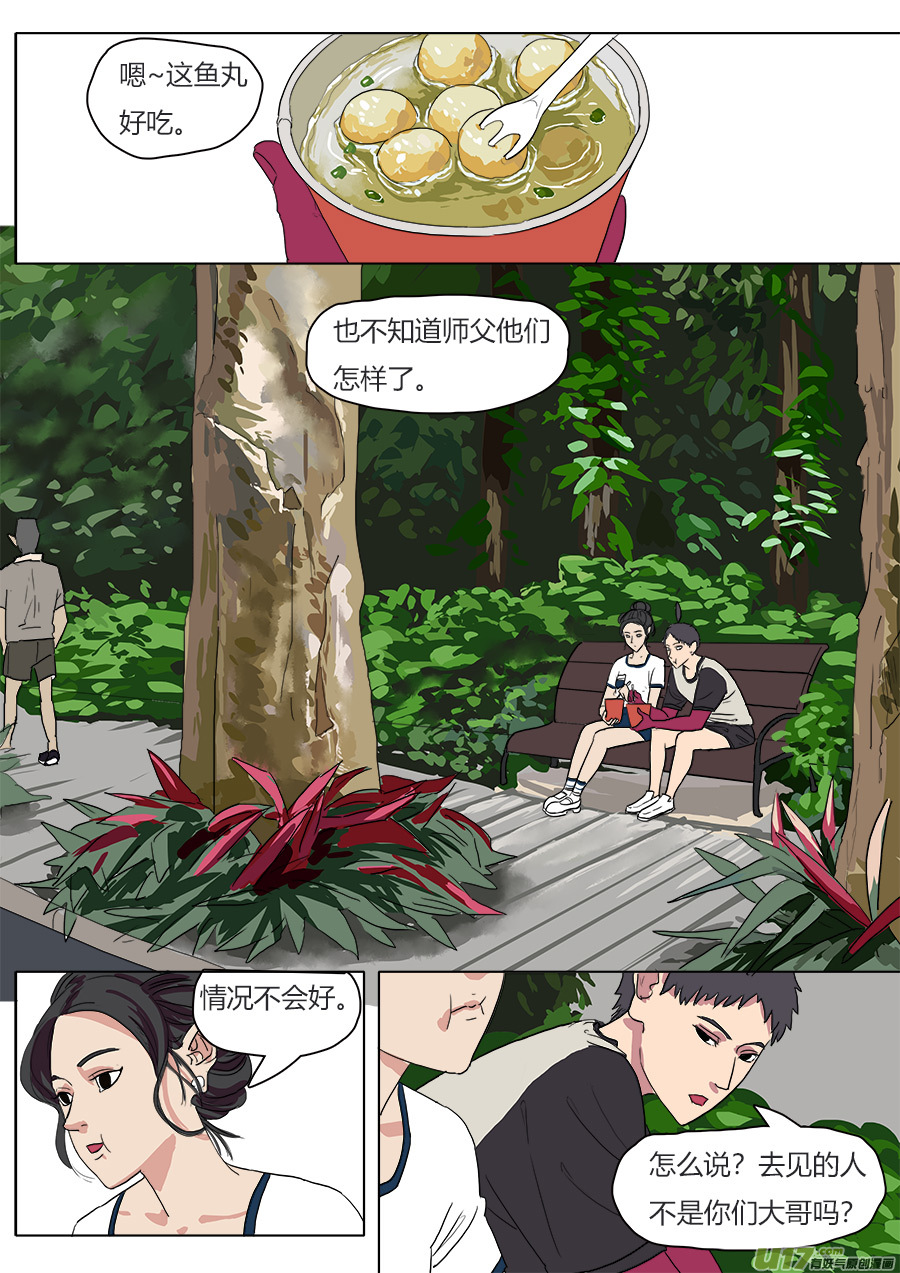 41.真身0