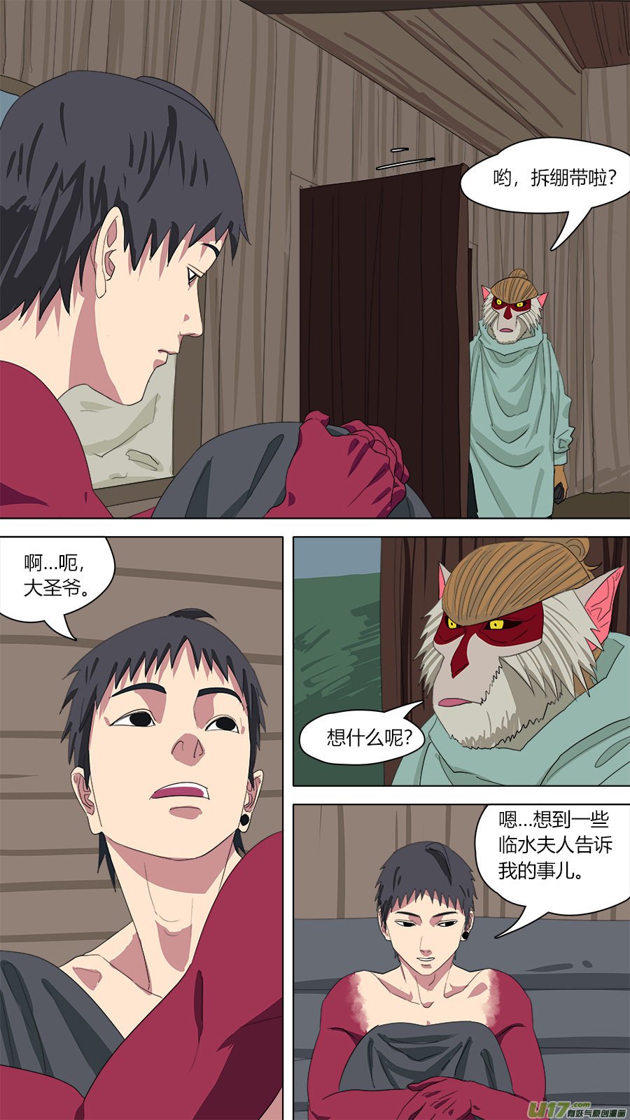 138.陈家的人11