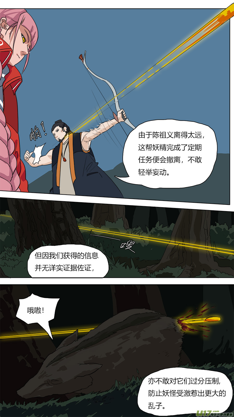 55.小圣出山？6