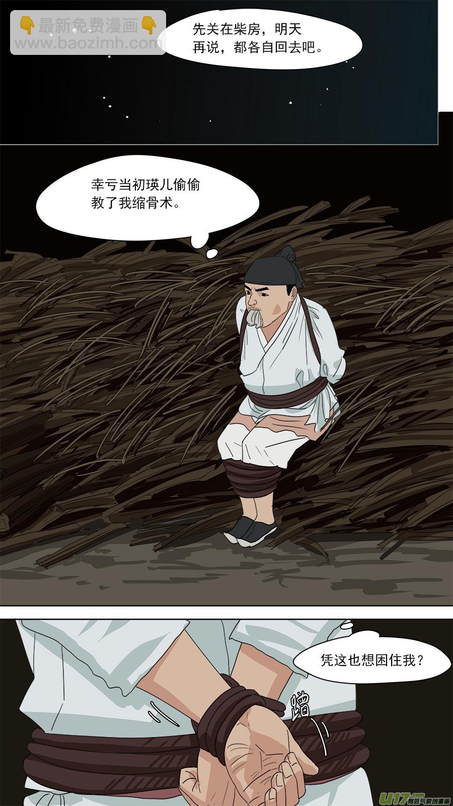 176.家姐被害3