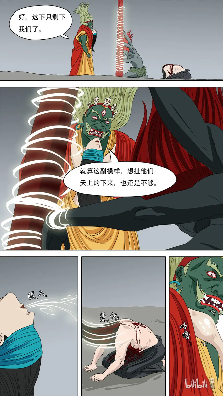 274 点天灯10