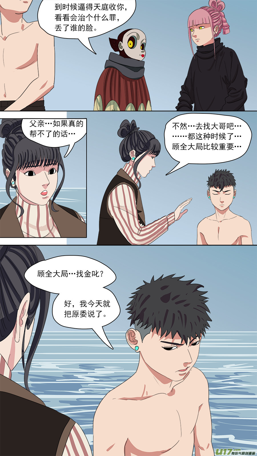 158.你的好大哥10
