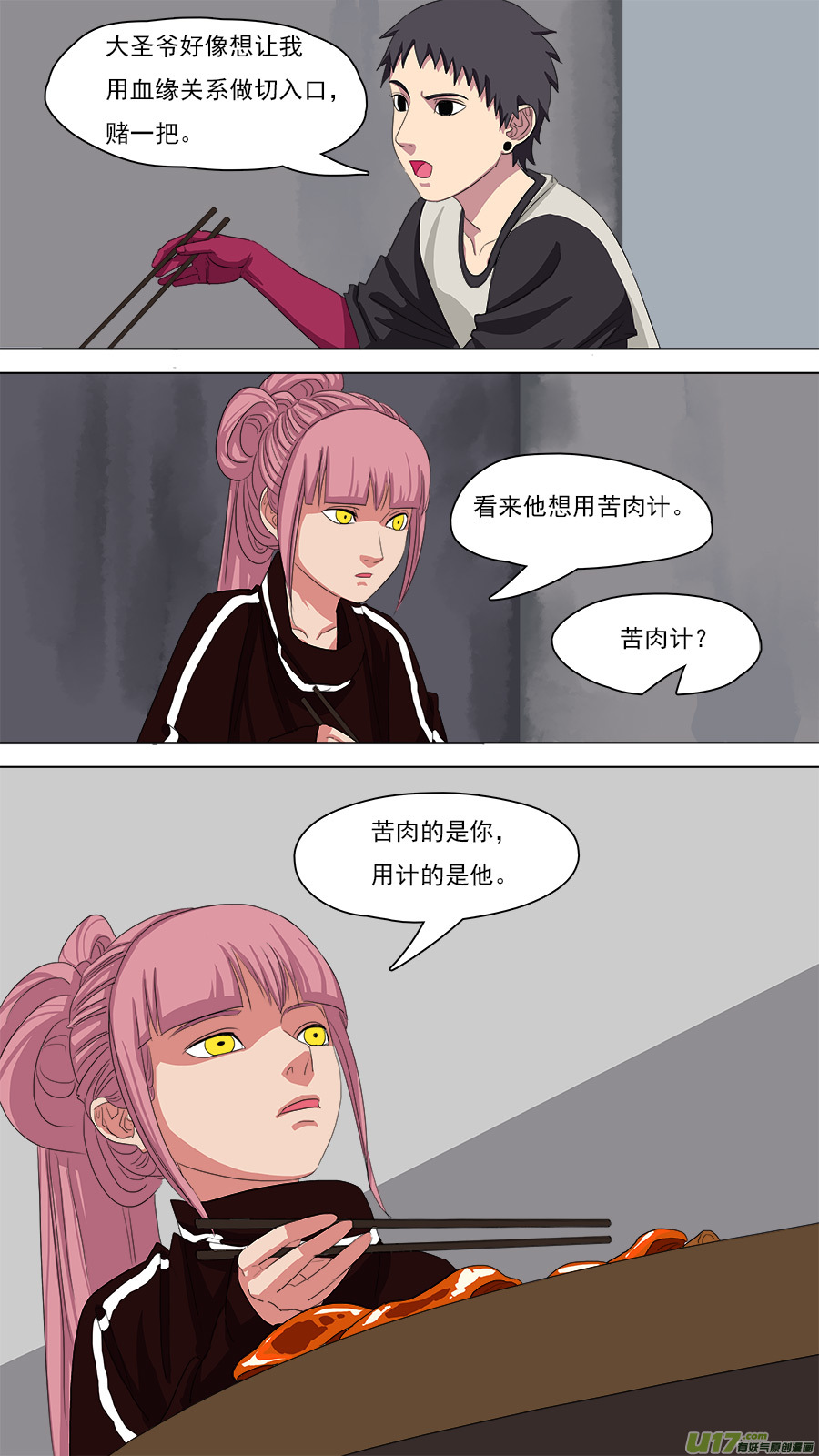93.七日8