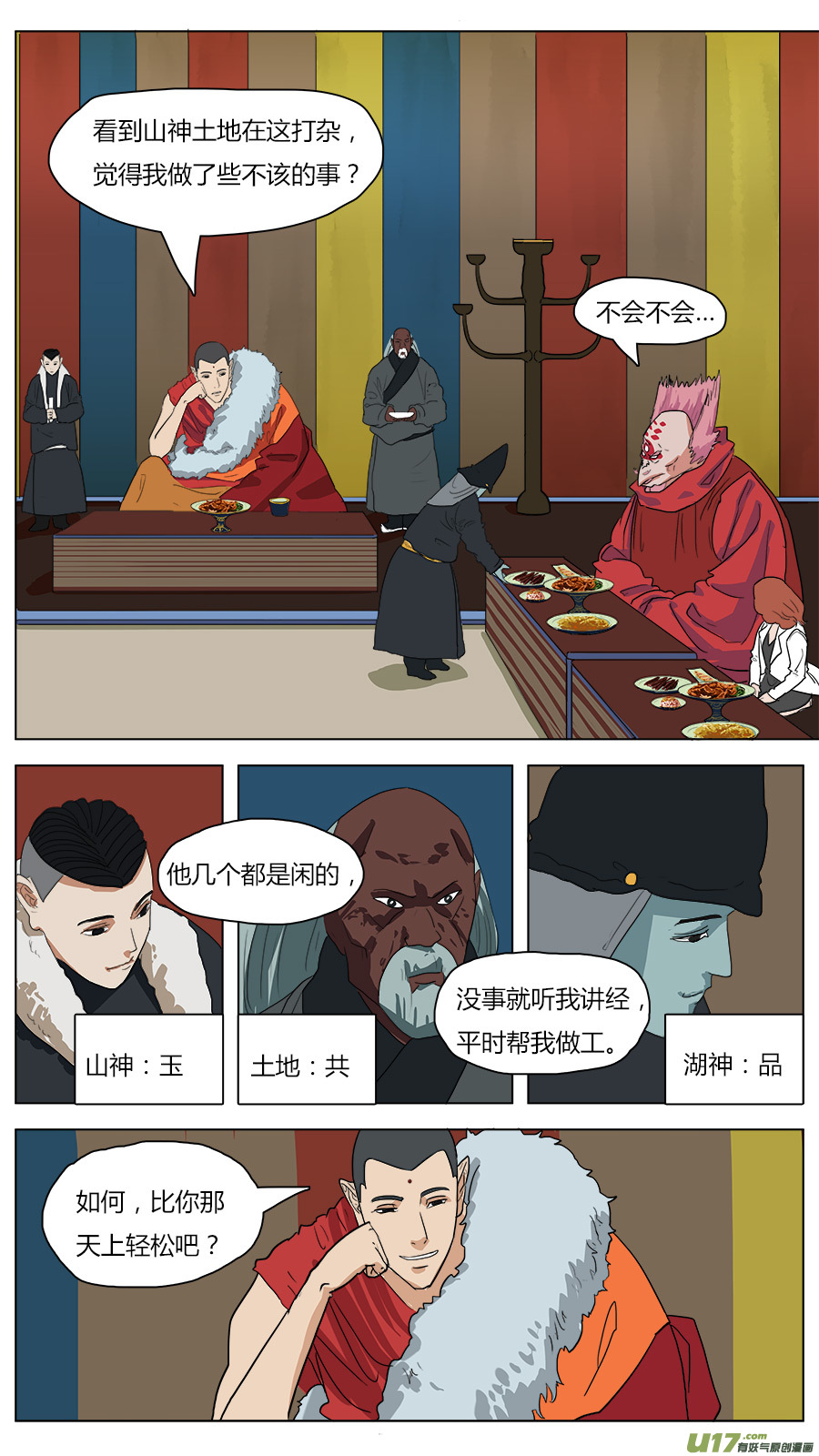 44.闾山脚下10