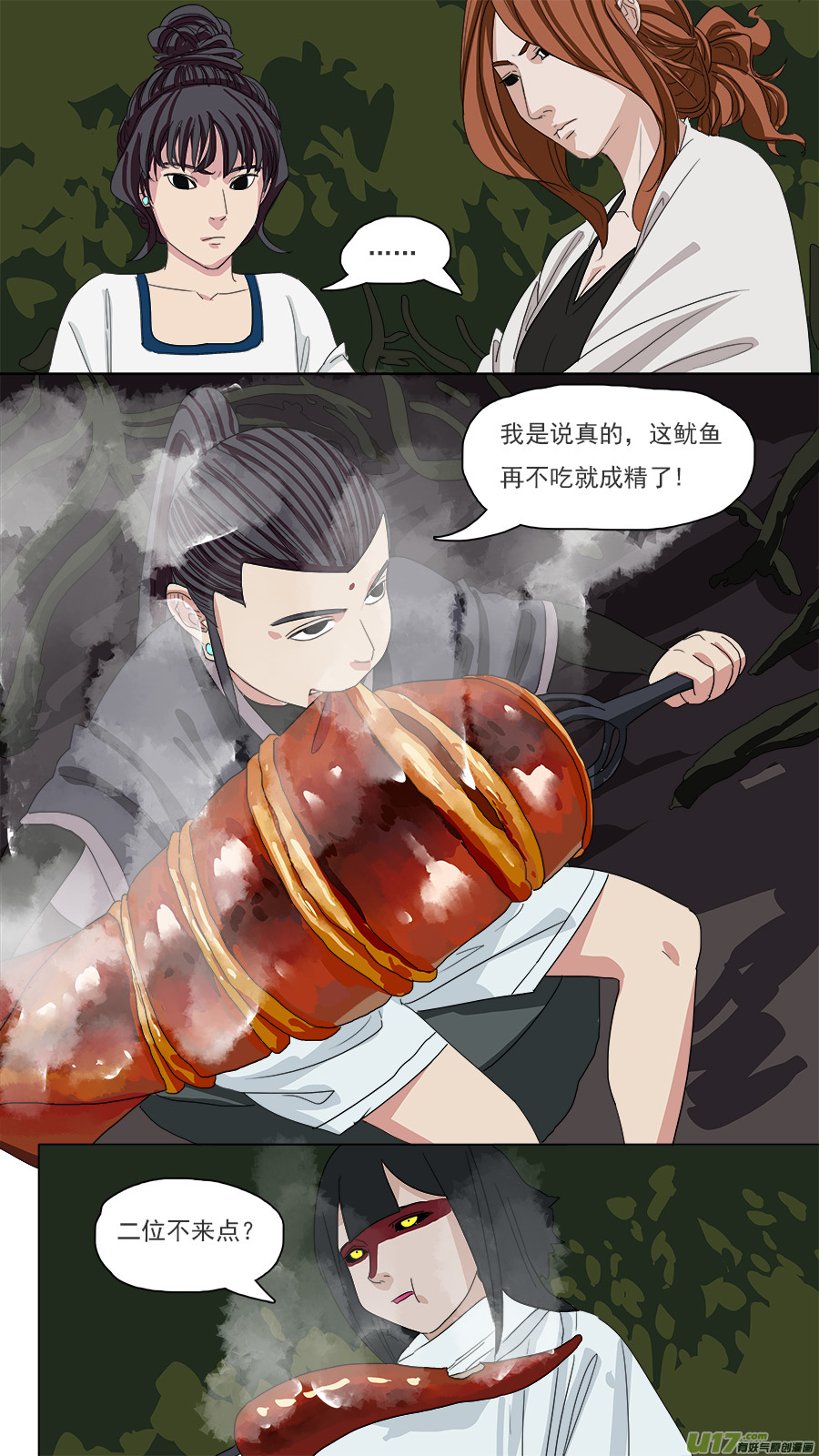 114.我得离开他。4