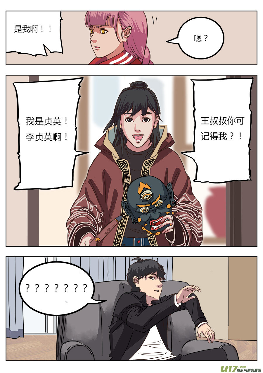 01.请神26