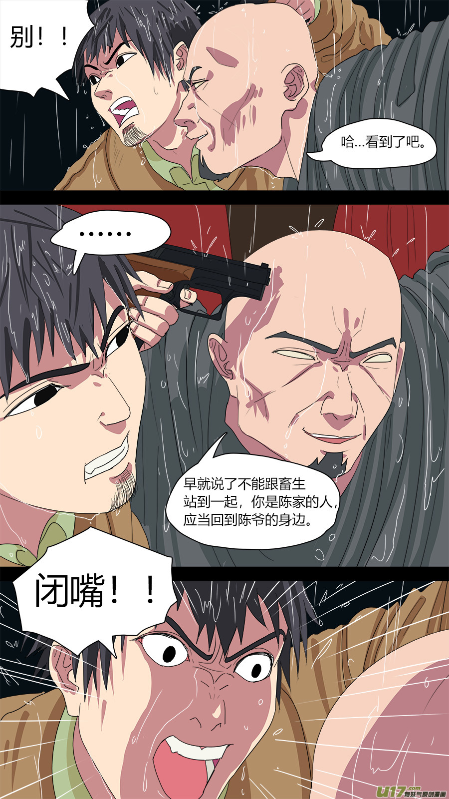 138.陈家的人6