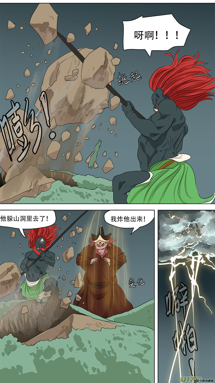 266.胆大包天2