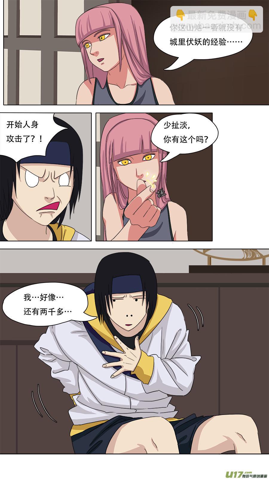84.小神通5