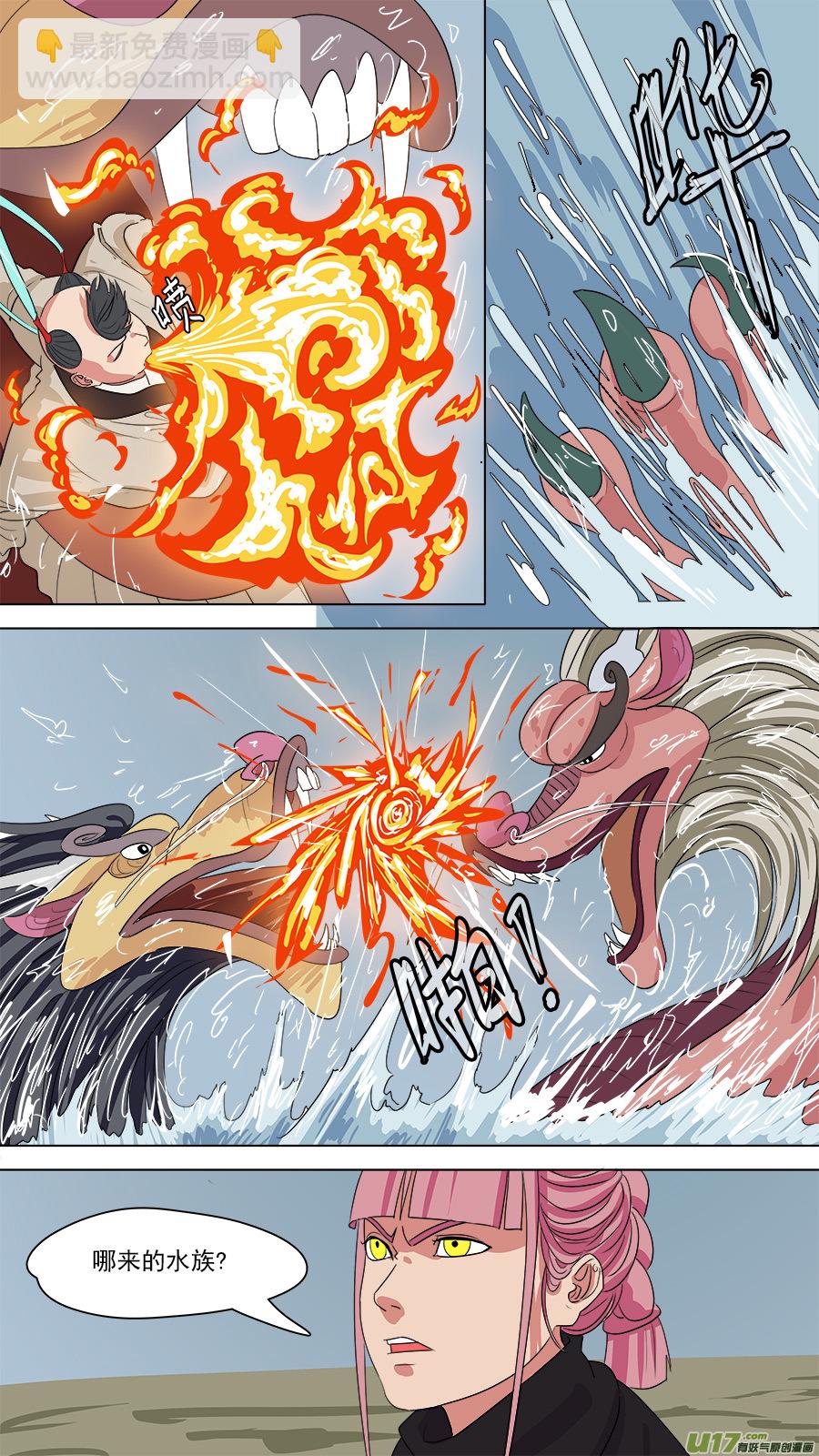 168.混天绫2
