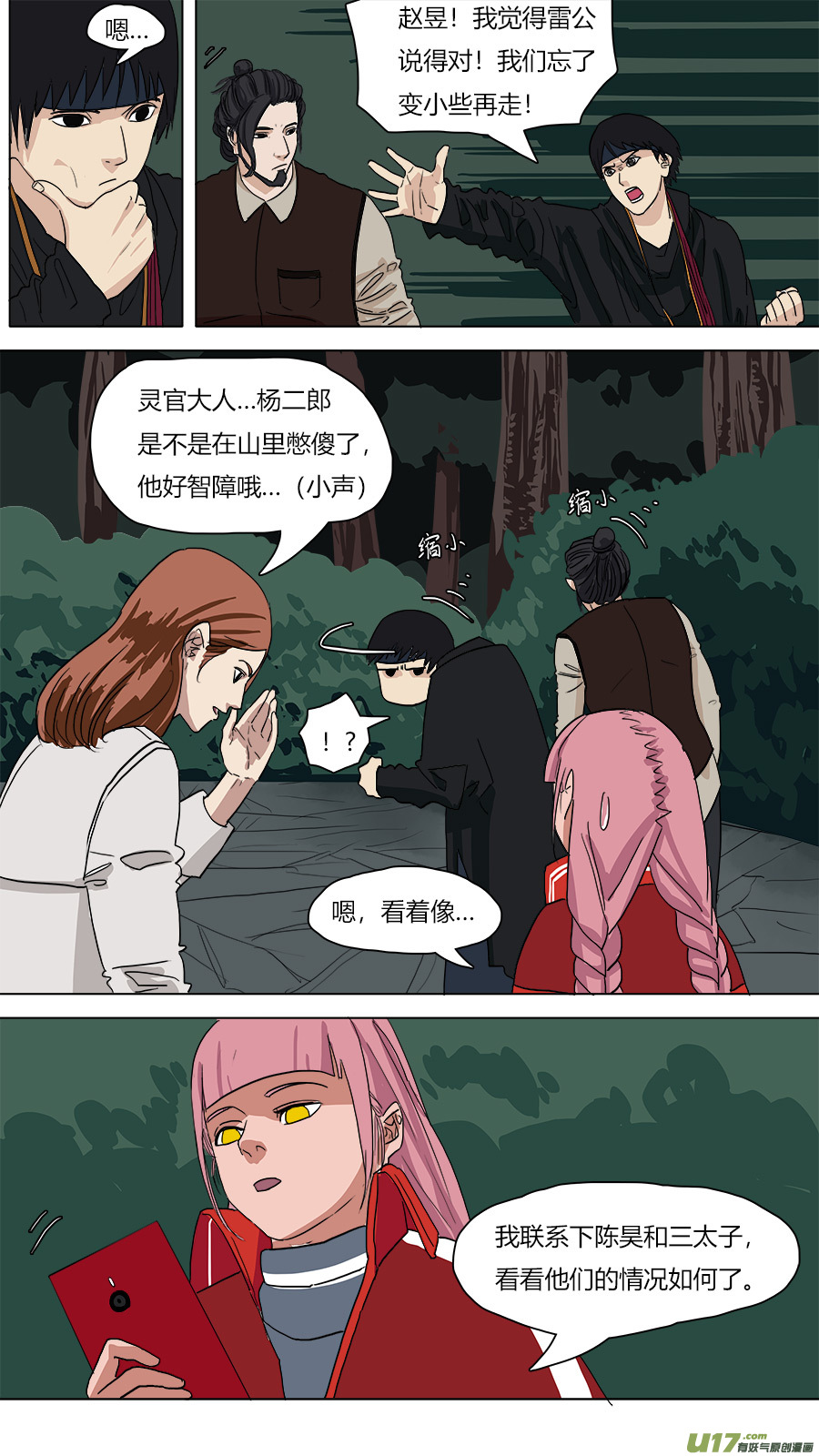 56.猴王现身5