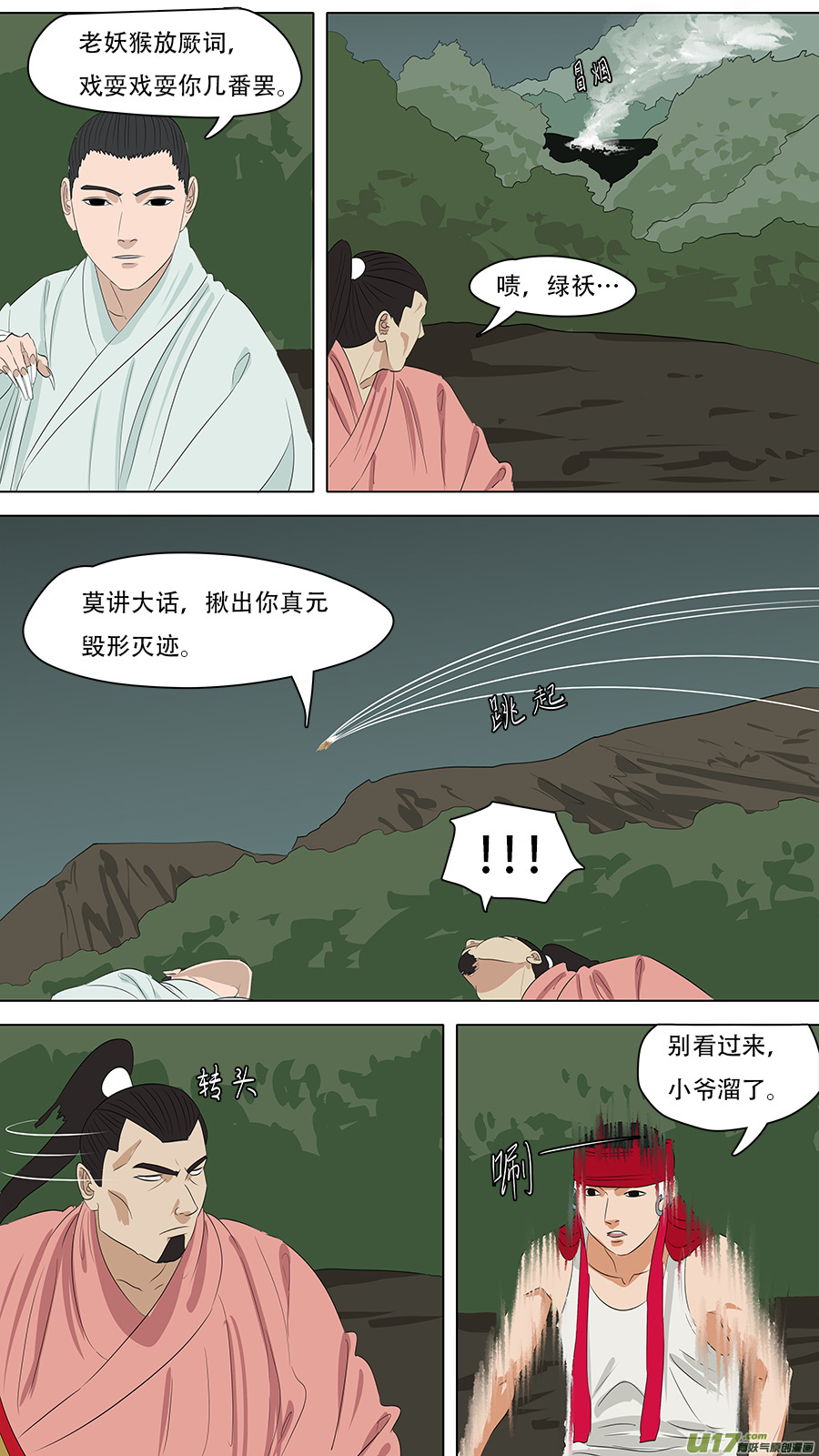 247.天罡会6