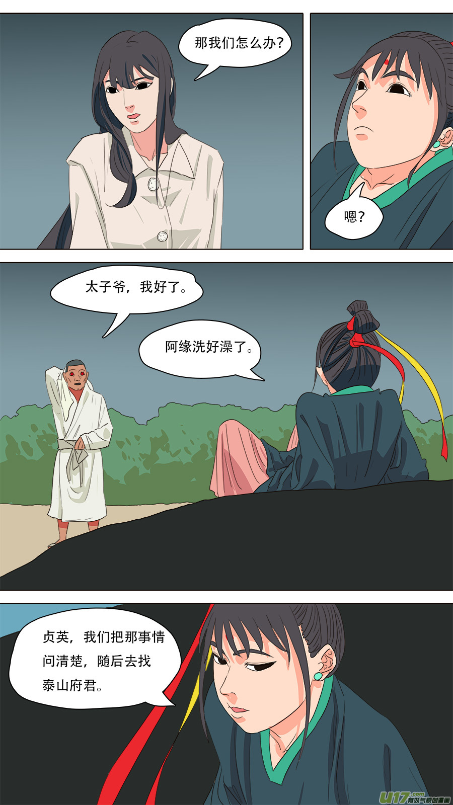 218.他安排的11